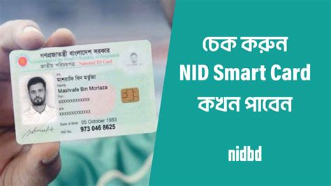 bangladesh nid smart card distribution|bangladeshi nid status.